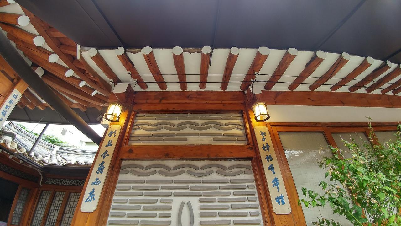 Sohyundang Guesthouse Seoul Exteriör bild